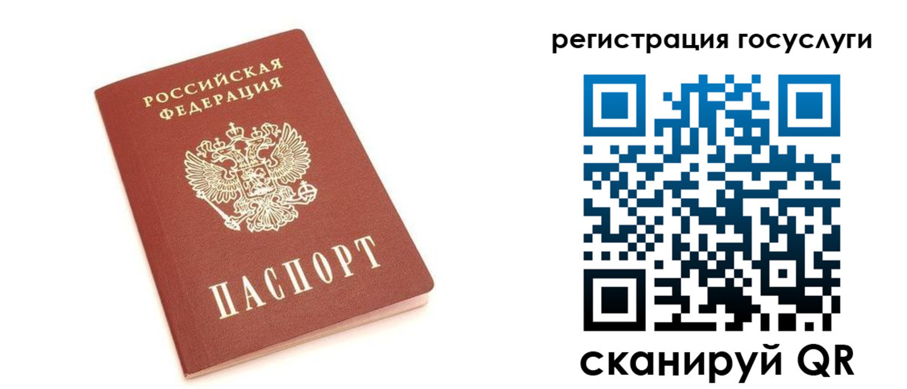 временная регистрация госуслуги в Грязях