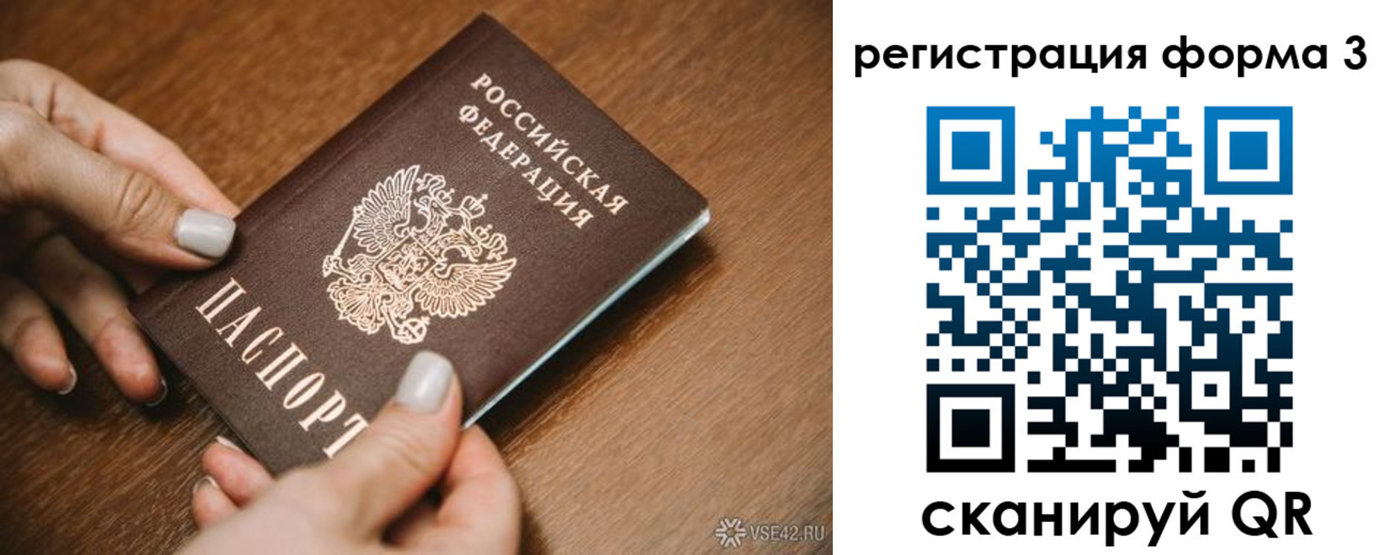 временная регистрация для школы в Грязях