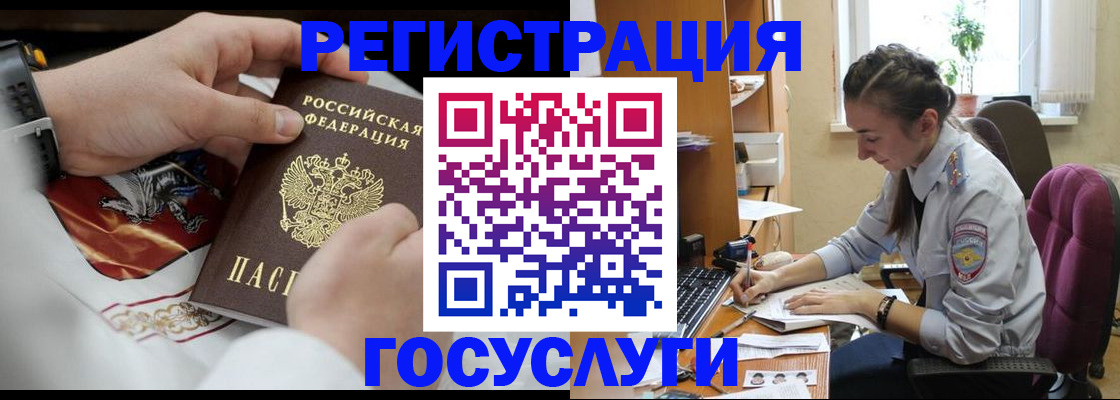 временная регистрация гарантия в Грязях