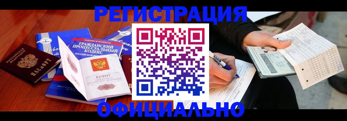 прописка паспорт в Грязях