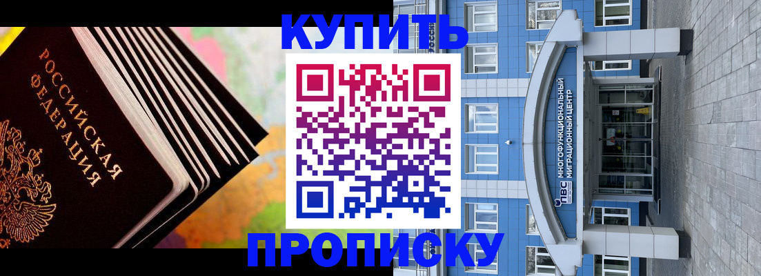 прописка для кредита в Грязях