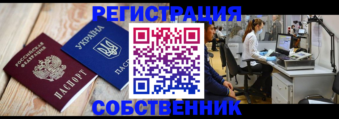 прописка для военкомата в Грязях