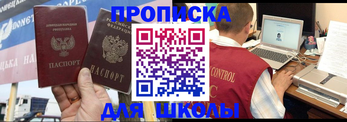 прописка штамп в Грязях