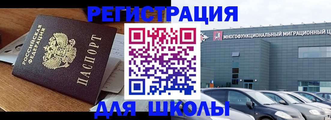 временная регистрация 2025 в Грязях