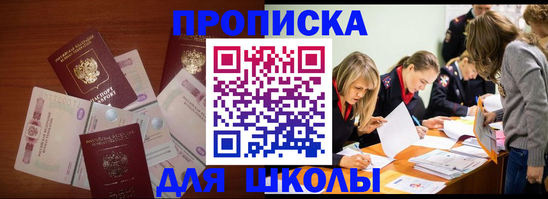 временная регистрация в Грязях